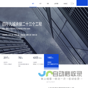 首页-广东讯源建筑工程有限公司