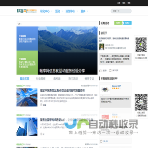 畅享网-第三方IT服务平台