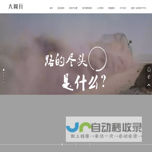 大周行