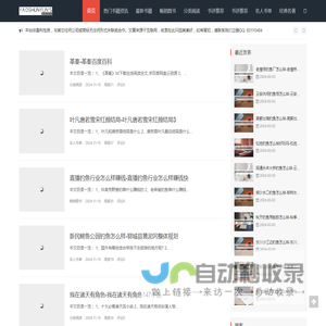 阅读乐园-发现书籍魅力 | 瑶顺芸图书