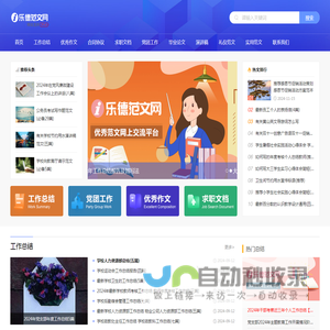 毕业论文怎么写_个人工作报告总结_心得体会优秀满分作文 - i乐德范文网