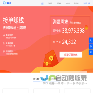 续赚网--值得信任终身的兼职赚钱大型平台