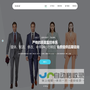 工装定制厂家_物业工服定制_工作服定做—北京五洲之星服装有限公司