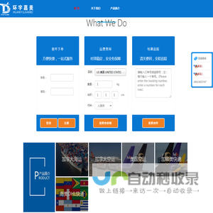 环宇嘉美-十年老牌跨境物流企业