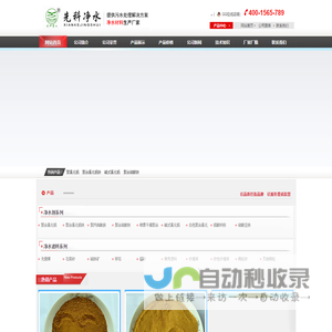 聚合硫酸铁_碱式氯化铝_聚合氯化铝铁_巩义市先科净水材料厂