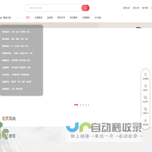 家居软装网