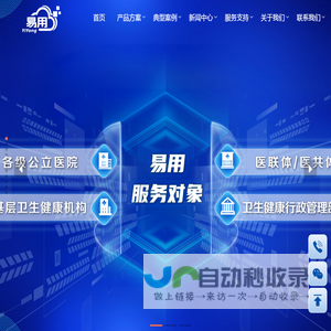 北京易用联友科技有限公司