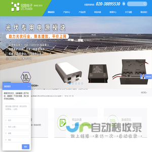 开关电源模块_AC/DC_DC/DC电源模块_光伏高压电源模块_广州冠图电子科技有限公司