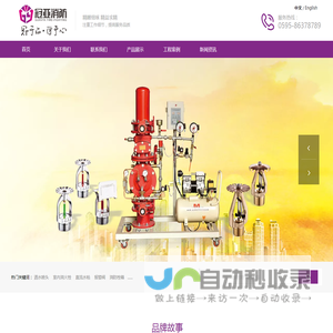冠亚消防设备有限公司