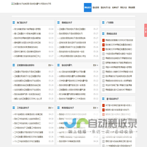 正能量的句子经典语录-励志短句霸气-8号励志句子网