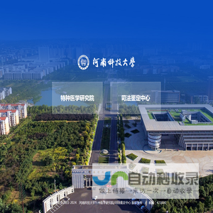河南科技大学法医学院