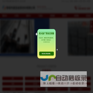 角钢,槽钢,方钢,工字钢,H型钢,镀锌角钢,冷拔方钢-聊城市鑫亚金属材料有限公司