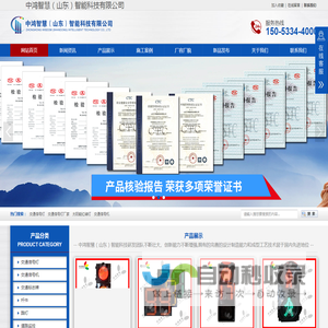 交通信号灯_太阳能红绿灯生产厂家_智慧智能交通信号机-中鸿智慧（山东）智能科技