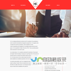 ABOUT US - HJC