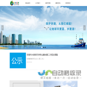 首页-兆丰环保