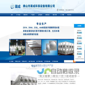不锈钢水箱_不锈钢生活水箱_佛山不锈钢水箱板价格【渠成不锈钢水箱】