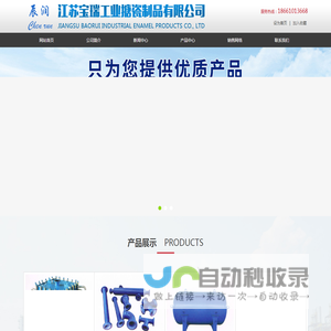 搪瓷平板冷凝器-江苏宝瑞工业搪瓷制品有限公司
