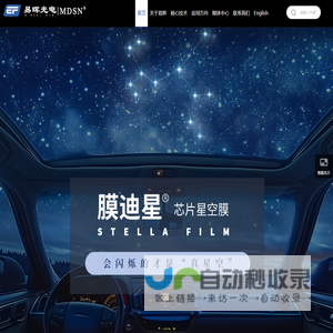 柔性透明导电膜供应商-叠层无序纳米银网MDSN-惠州易晖光电材料股份有限公司
