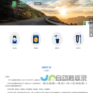 一新清洁  焕然一新