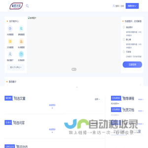 新胜天下社区—互联网全渠道广告服务商
