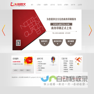 光明图文