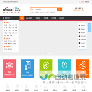 留学e网 留学规划专业服务机构 咨询电话:010-8589-1503