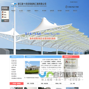 宁波膜结构|宁波膜结构公司|宁波张拉膜宁波停车蓬|宁波停车棚-浙江新十杰空间结构工程有限公司