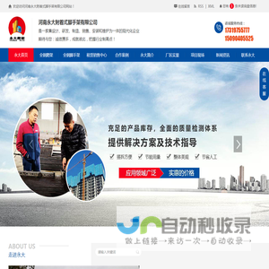 河南半钢爬架租赁_河南全钢爬架生产_河南全钢脚手架售后代管-河南永大附着式脚手架有限公司