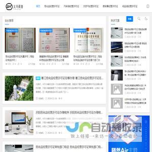 义乌市荷淮网络科技工作室