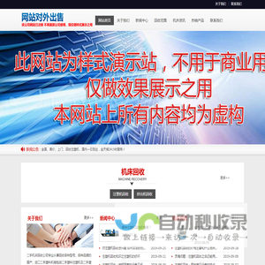注塑机|挤出机回收-二手机床回收公司