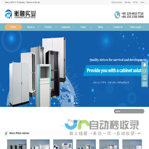 Shanghai Hengrong Electrical Equipment Co., Ltd.