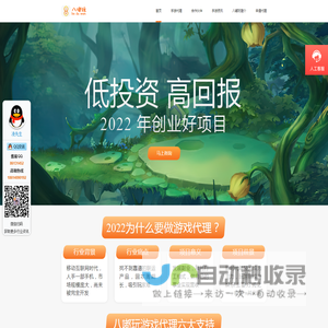 游戏代理_游戏加盟_手游代理_正规游戏代理平台-八嘟玩
