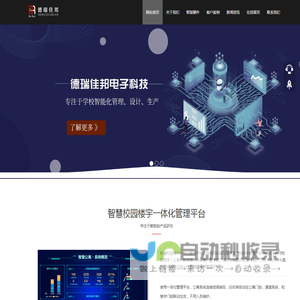 德瑞佳邦官网
