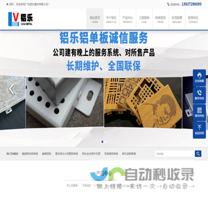 铝单板厂家-移动民宿太空舱铝单板-铝合金空调罩-广东铝乐建材有限公司