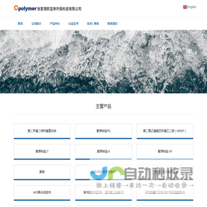 聚二甲基二烯丙基氯化铵|聚二氯乙基醚四甲基乙二胺（WSCP） - 凯宝来化学