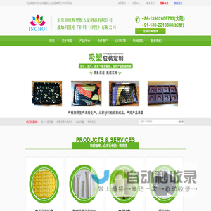 东莞市铨焌塑胶五金制品有限公司-