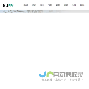 鞍山市美卓矿山机械制造有限公司