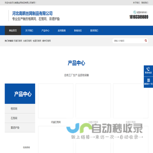 格宾网-格宾网厂家-护坡格宾网-河北南鹏丝网制品有限公司