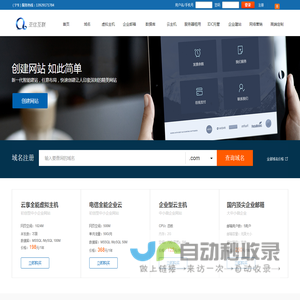 亚信互联（www.AsiaDns.com.cn）-企业网站建设|网站设计|网页设计|自助智能建站|域名注册|网站空间|企业邮箱