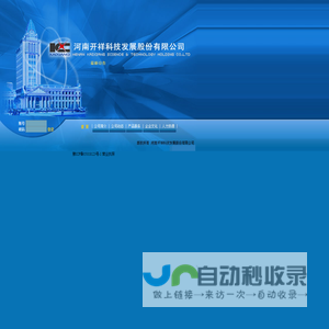 开祥科技