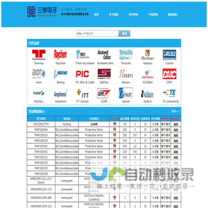 河南三博电子科技有限公司--连接器-航空线缆-航空插头