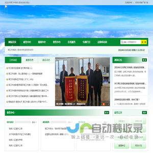 周口市残疾人联合会