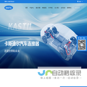 无锡卡斯迪尔科技有限公司