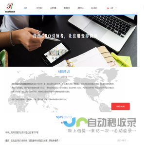 北京吉讯远邦动保咨询服务有限公司