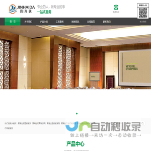 山西江河海达装饰材料有限公司