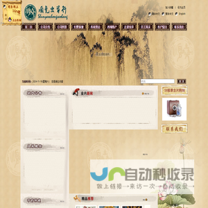 荷花池中药材专业批发市场顺尧药行