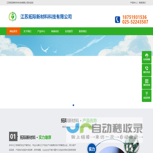 江苏拓际新材料科技有限公司