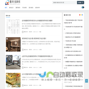 重庆仕金科技有限公司

 -
