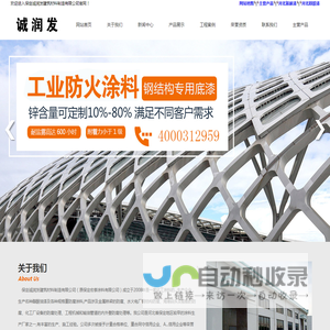 保定诚润发建筑材料制造有限公司-河北环氧地坪漆定制-氧碳漆-防火涂料厂