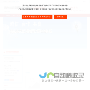 主营：养护-南京市玄武湖管理处园林养护所